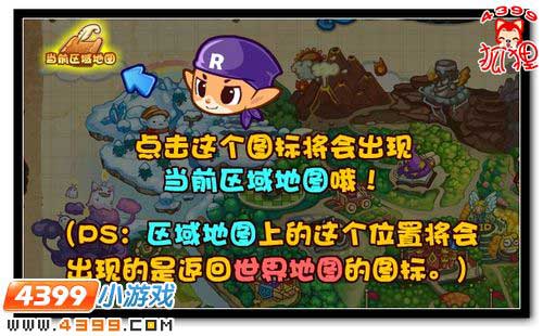 洛克王国迪兰老爷爷的宝藏