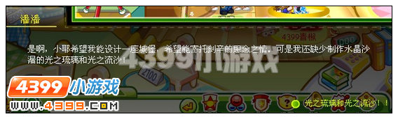 奥比岛塔罗城堡的水晶沙漏