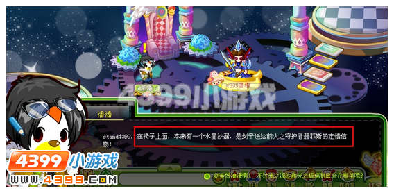 奥比岛塔罗城堡的水晶沙漏