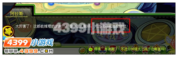 奥比岛塔罗城堡的水晶沙漏