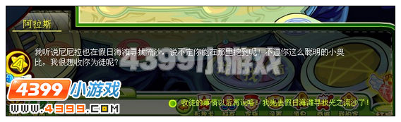 奥比岛塔罗城堡的水晶沙漏