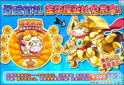 奥拉星金甲战牛在哪怎么抓