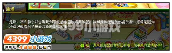 奥比岛塔罗城堡的水晶沙漏