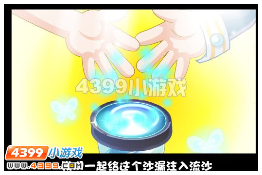奥比岛塔罗城堡的水晶沙漏