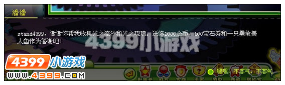 奥比岛塔罗城堡的水晶沙漏