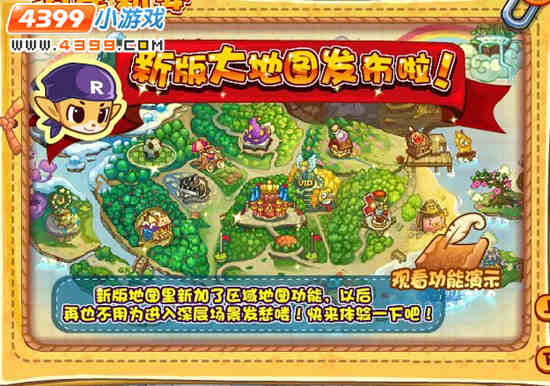 洛克王国新版大地图发布啦!
