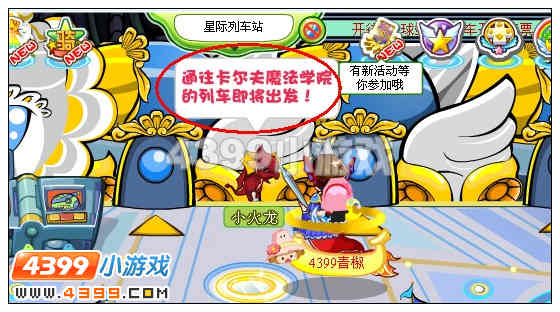 奥比岛王子与六芒星