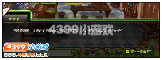 奥比岛王子与六芒星