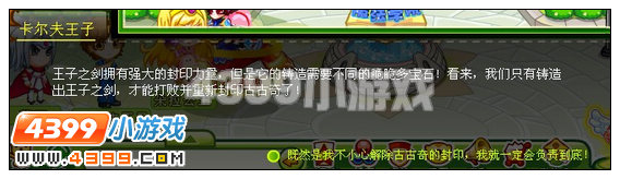 奥比岛王子与六芒星
