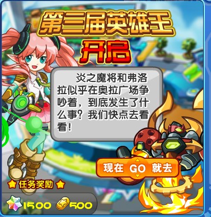 奥拉星不明的争吵