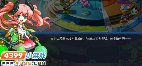 奥拉星不明的争吵