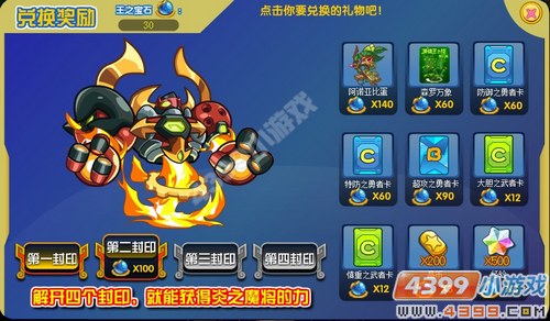 奥拉星炎之魔将在哪怎么抓
