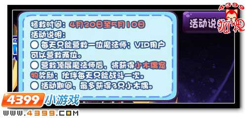 洛克王国小木偶在哪 怎么抓