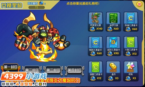 奥拉星不明的争吵
