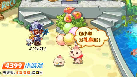 洛克王国包子园游会第三站：创意园站