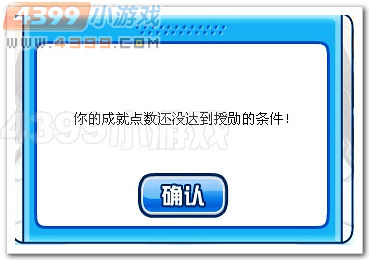 赛尔号少校授勋