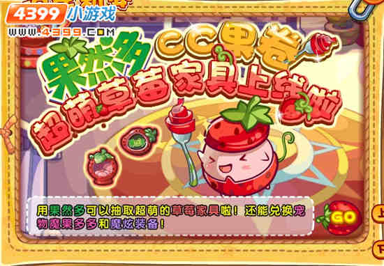 洛克王国果然多CC果卷