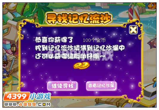 奥比岛解封塔罗幻宠尼尼拉的第二个封印