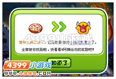 奥比岛4月20日周刊找找看