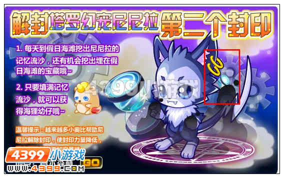 奥比岛4月20日周刊找找看