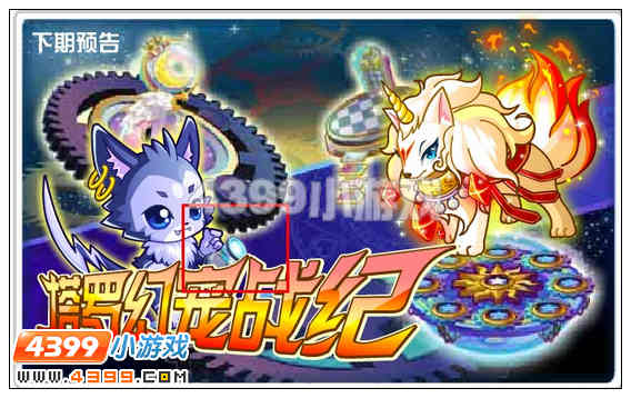 奥比岛4月20日周刊找找看
