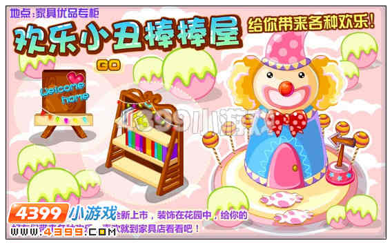 奥比岛4月20日其他更新内容
