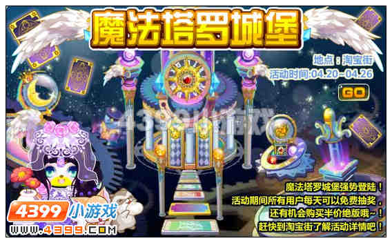 奥比岛4月20日其他更新内容