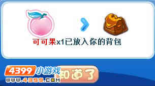洛克王国发现之旅等级系列