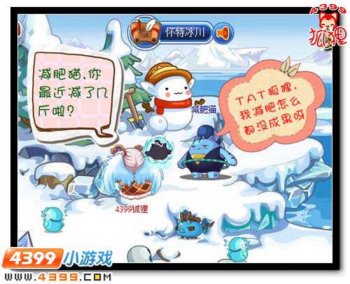 洛克王国减肥猫修炼