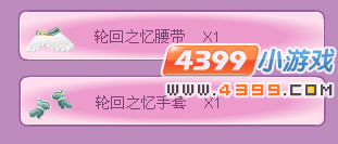 小花仙轮回之忆套装