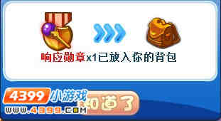 洛克王国训练师冲级赛即将开启