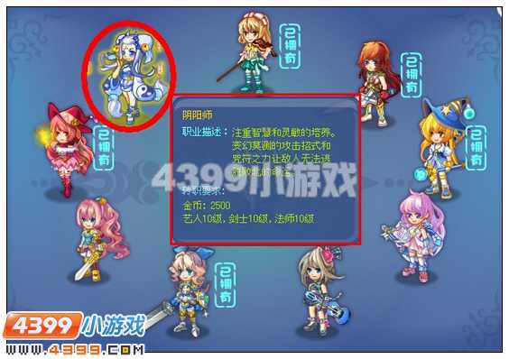 奥雅之光怎样解锁职业