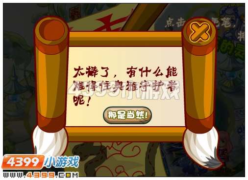 奥雅之光怎样画麒麟符