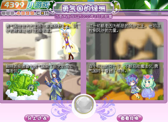 小花仙乌云魔法仪明珠
