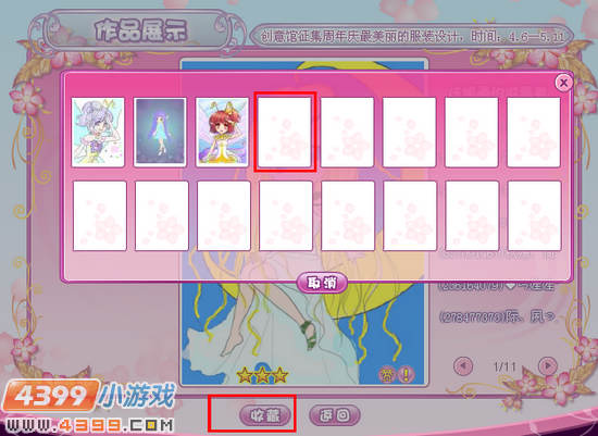 小花仙创意设计馆作品展览区开放