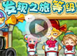 发现之旅等级系列
