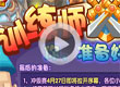 冲级赛即将开始