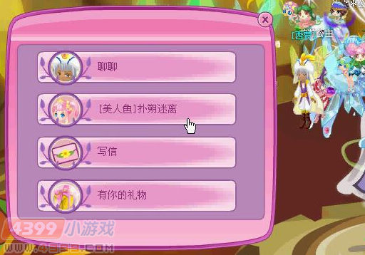小花仙美人鱼扑朔迷离