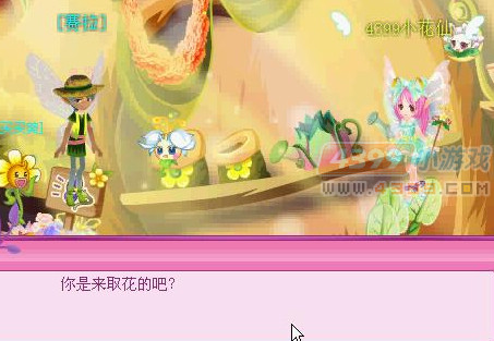 小花仙美人鱼扑朔迷离