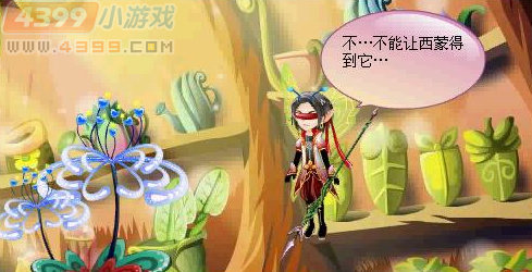 小花仙美人鱼扑朔迷离