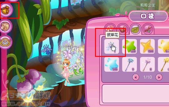 小花仙美人鱼扑朔迷离