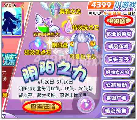 奥雅之光手持阴阳盘在哪 怎么得