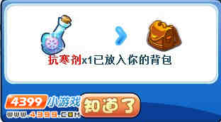 洛克王国快速刷抗寒剂