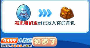 洛克王国快速刷抗寒剂