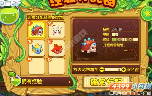 龙斗士如何分配经验