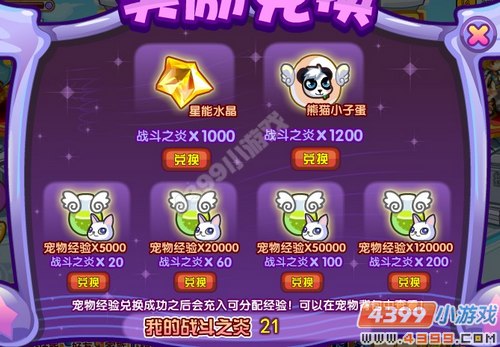龙斗士宠物分配经验在哪获得