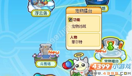 龙斗士宠物分配经验在哪获得