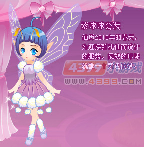 小花仙回忆美衣屋绝版套装更新