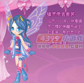 小花仙回忆美衣屋绝版套装更新