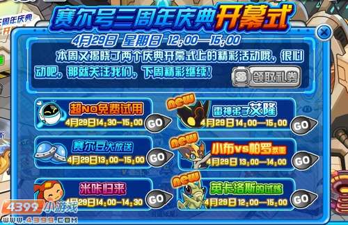 赛尔号